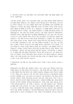 현대자동차 기계직 자기소개서 (3312)-2