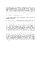 현대자동차 기계직 자기소개서 (3312)-3