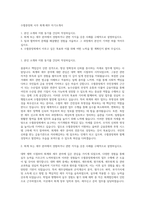 수협중앙회 사무 회계·세무 자기소개서-1