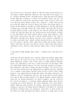 수협중앙회 사무 회계·세무 자기소개서-2