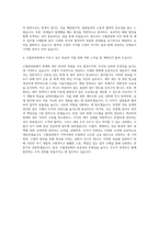 수협중앙회 사무 회계·세무 자기소개서-3