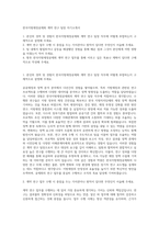 한국지방재정공제회 계약 연구 팀장 자기소개서-1