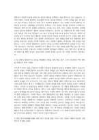 한국지방재정공제회 계약 연구 팀장 자기소개서-2