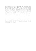 한국지방재정공제회 계약 연구 팀장 자기소개서-3