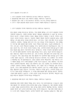 오뚜기 품질관리 자기소개서 (7)-1