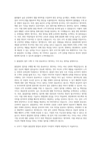 오뚜기 품질관리 자기소개서 (7)-2