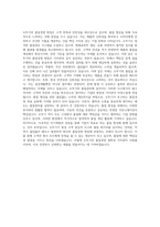 오뚜기 품질관리 자기소개서 (7)-3