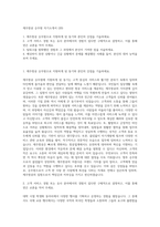제주항공 승무원 자기소개서 (20)-1