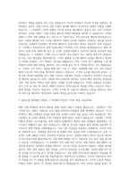 제주항공 승무원 자기소개서 (20)-2
