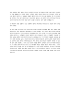 제주항공 승무원 자기소개서 (20)-3