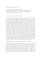 한국지방재정공제회 공제사업 자기소개서-1