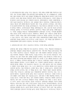 한국지방재정공제회 공제사업 자기소개서-2