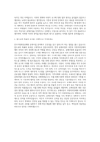 한국지방재정공제회 공제사업 자기소개서-3