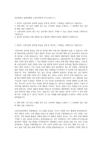 부산대학교 일반대학원 고분자공학과 자기소개서 (1)-1