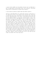 부산대학교 일반대학원 고분자공학과 자기소개서 (1)-3