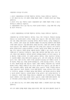 수협중앙회 사무(3급) 자기소개서-1