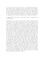 수협중앙회 사무(3급) 자기소개서-3
