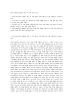 SK이노베이션_목표관리 부문 PI 기획 자기소개서-1