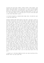 SK이노베이션_목표관리 부문 PI 기획 자기소개서-2