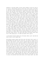 SK이노베이션_목표관리 부문 PI 기획 자기소개서-3