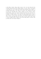 SK이노베이션_목표관리 부문 PI 기획 자기소개서-4