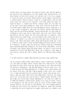 한국지방재정공제회 광역센터 강원지부 자기소개서-2