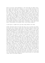 한국지방재정공제회 광역센터 강원지부 자기소개서-3