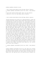부산대학교 일반대학원 고분자공학과 자기소개서-1