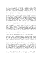 부산대학교 일반대학원 고분자공학과 자기소개서-2