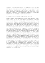 부산대학교 일반대학원 고분자공학과 자기소개서-3