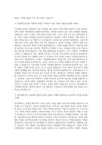 SK이엔에스 사업개발 자기소개서-2