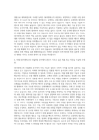 SK이엔에스 사업개발 자기소개서-3