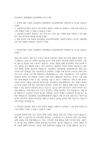 부산대학교 일반대학원 공공정책학과 자기소개서-1