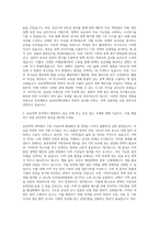 부산대학교 일반대학원 공공정책학과 자기소개서-2