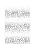 부산대학교 일반대학원 공공정책학과 자기소개서-3