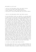 대한소방공제회 리스크 관리 자기소개서-1