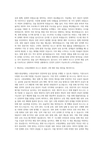 대한소방공제회 리스크 관리 자기소개서-2