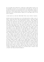 대한소방공제회 리스크 관리 자기소개서-3