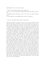 대한소방공제회 투자·리스크 관리 (6급) 자기소개서-1