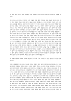 대한소방공제회 투자·리스크 관리 (6급) 자기소개서-2