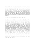 대한소방공제회 투자·리스크 관리 (6급) 자기소개서-3