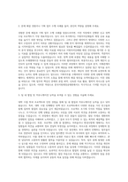 한국지방재정공제회 기획직 자기소개서 (5)-2
