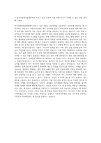 한국지방재정공제회 기획직 자기소개서 (5)-3