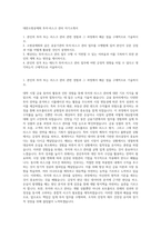 대한소방공제회 투자·리스크 관리 자기소개서-1