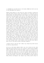 대한소방공제회 투자·리스크 관리 자기소개서-2