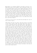 대한소방공제회 투자·리스크 관리 자기소개서-3