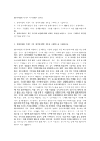 현대자동차 기계직 자기소개서 (3341)-1