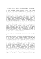현대자동차 기계직 자기소개서 (3341)-2