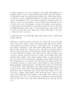 현대자동차 기계직 자기소개서 (3341)-3