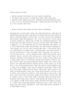 제주항공 영업 RM 자기소개서-1